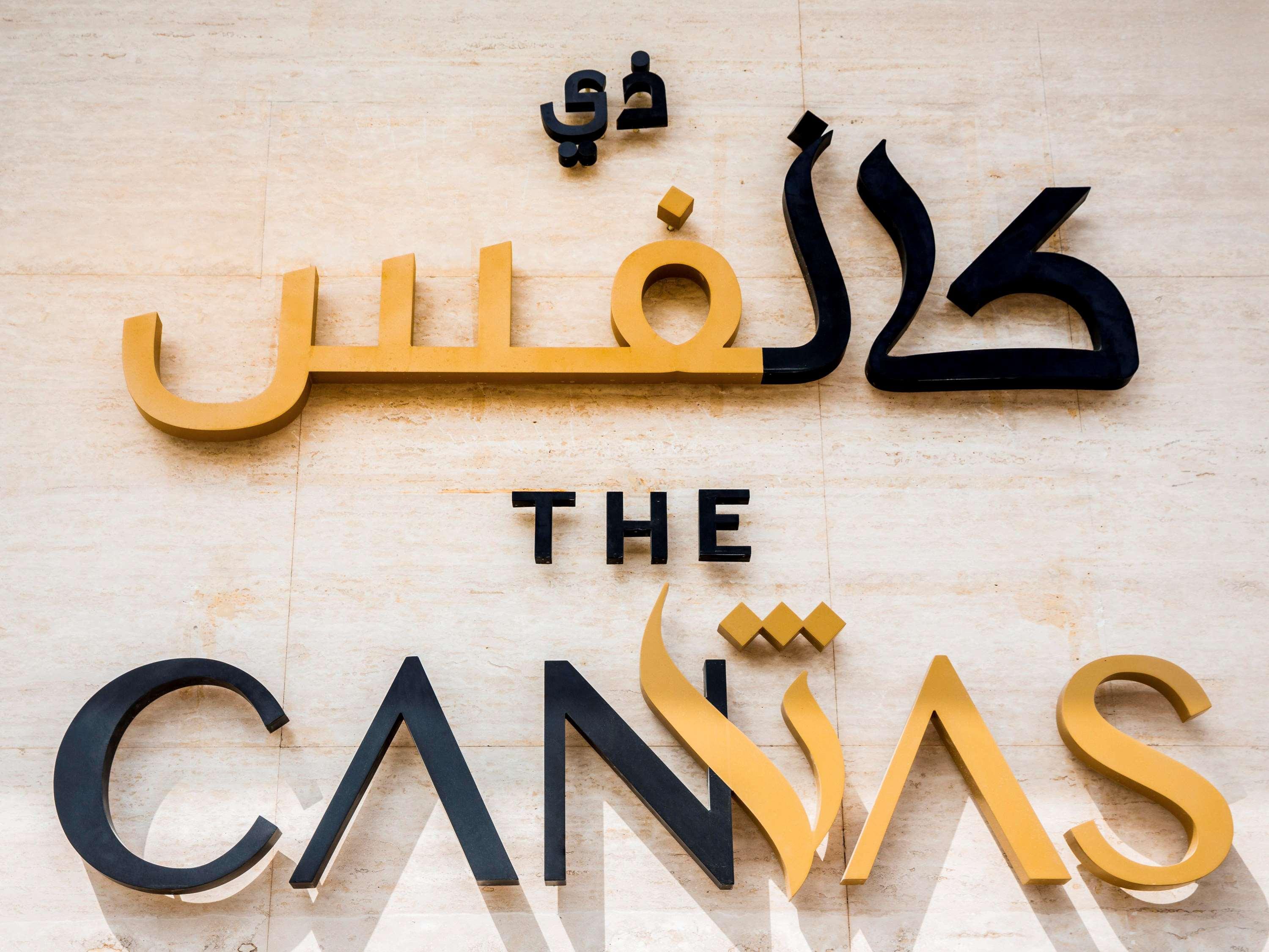 The Canvas - Mgallery Collection Hotel Dubaï